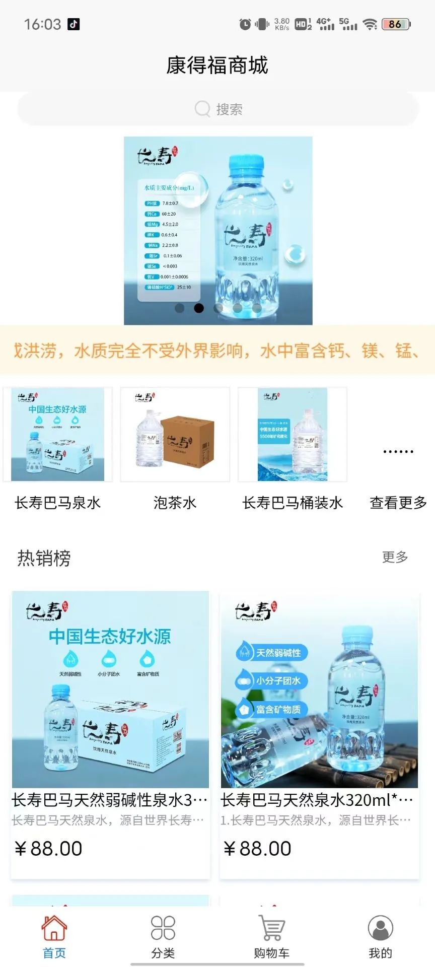 康得福app图3