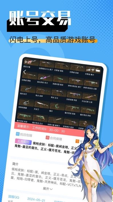 担担交易app图2