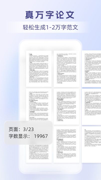 论写写AI毕业论文软件图3