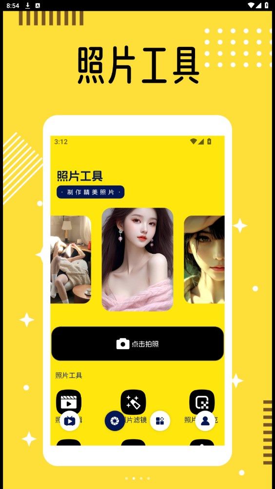 闪玩助理app图2