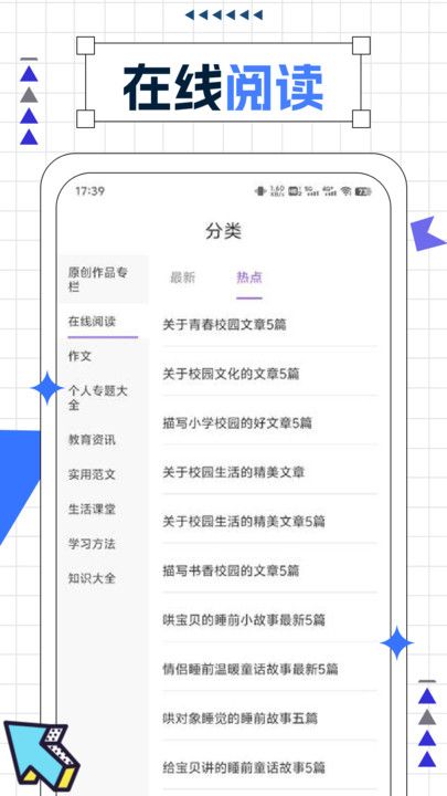 智慧教育微平台图2