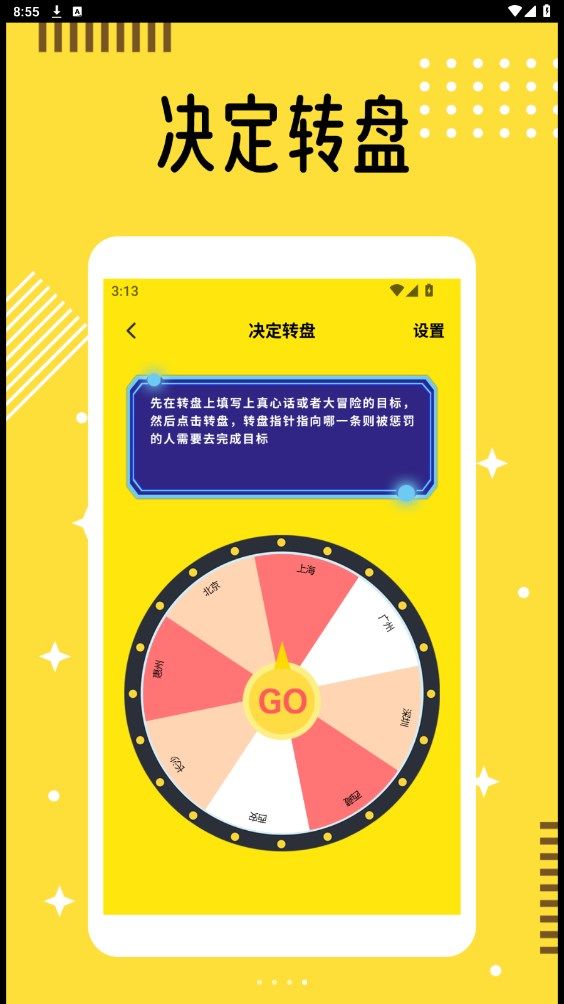 闪玩助理app图3