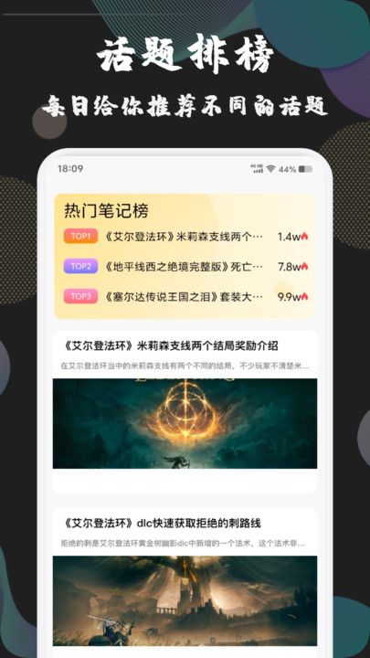 naraka助手app图2