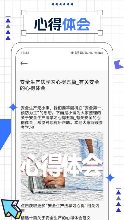 智慧教育微平台图3