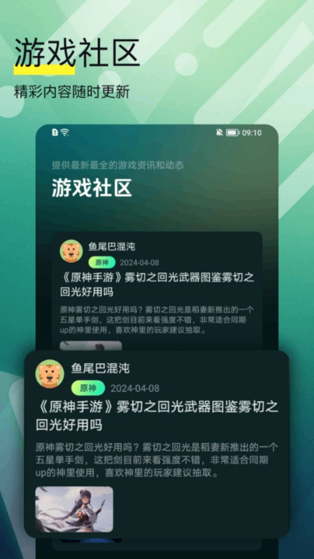 墨鱼助手软件图2