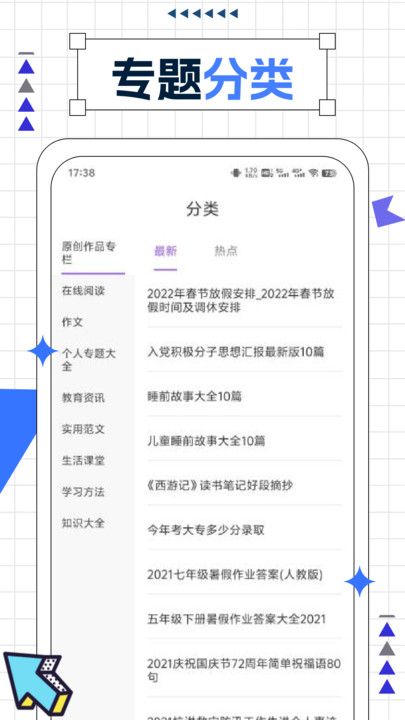 智慧教育微平台图1