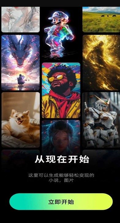万有AI app图1