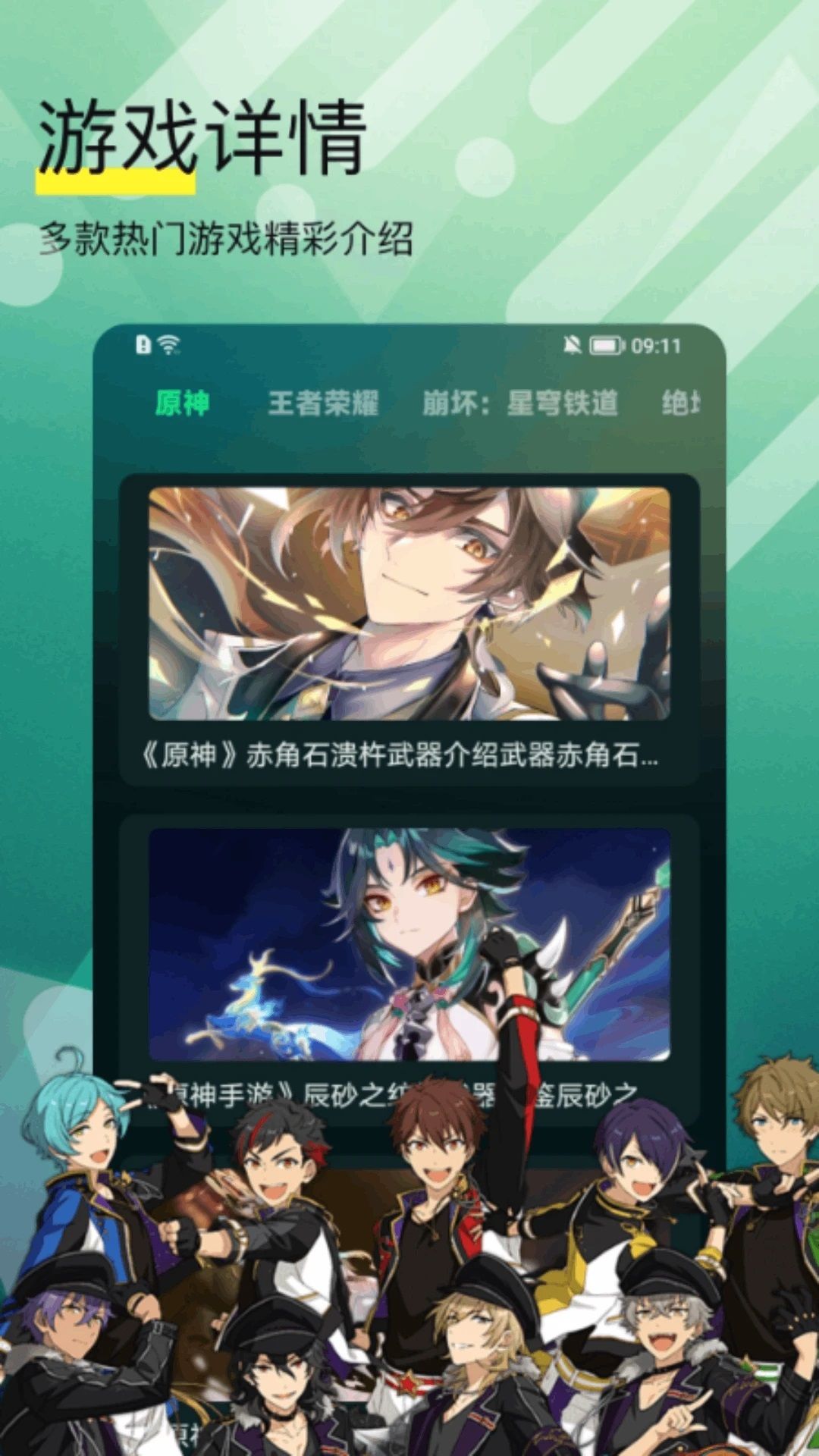墨鱼助手安卓版app图片1