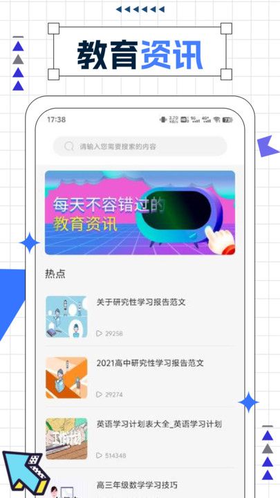 智慧教育微平台app下载图片1