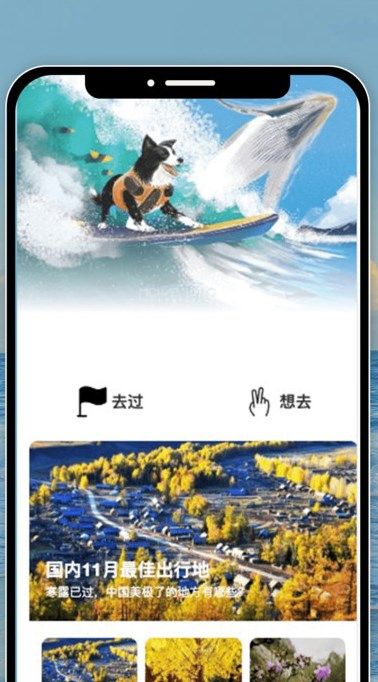 妤时畅游软件图片1