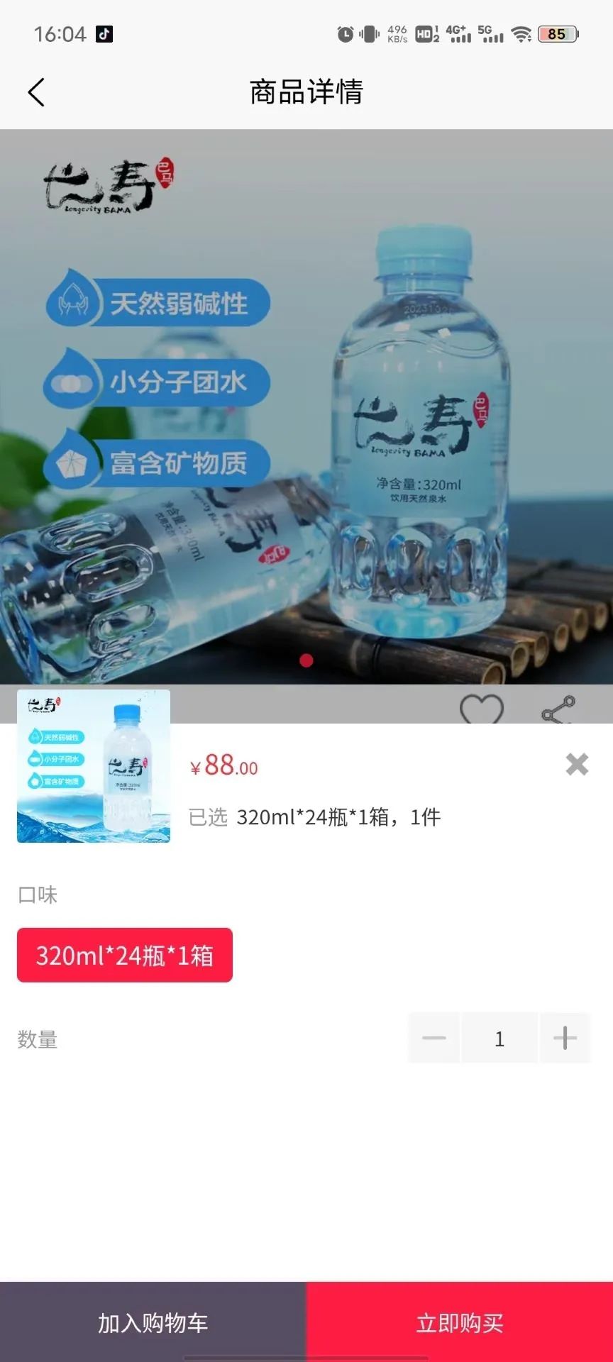 康得福商城手机版下载图片1