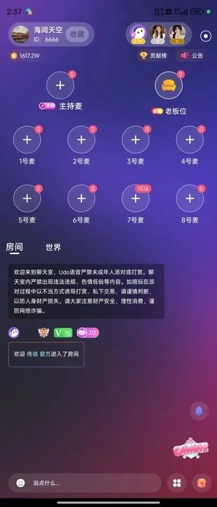 开开星球软件图3