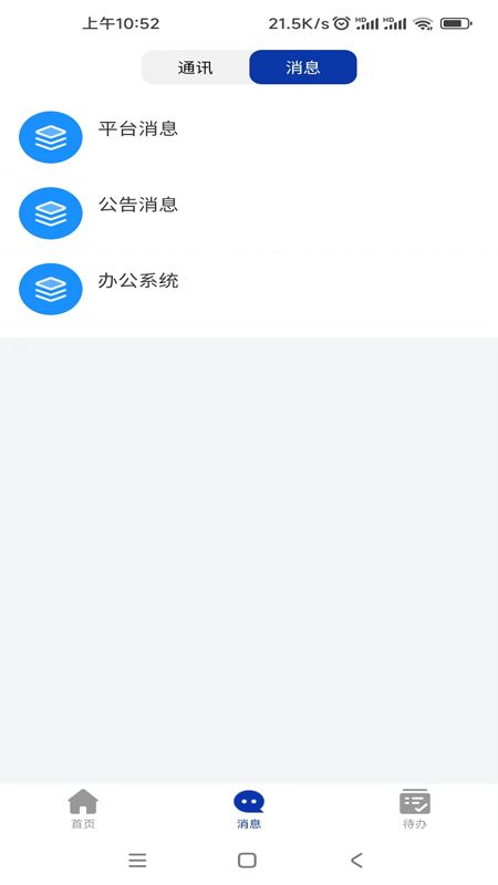 云智猴app图3