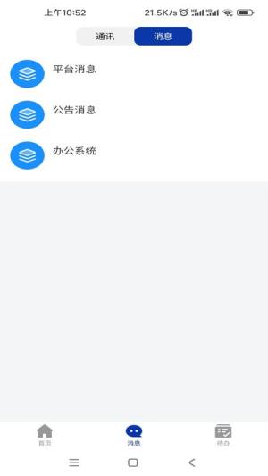 云智猴app图3