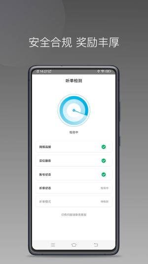 e路合乘极速版图1