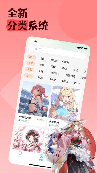 次元免费漫画软件图2