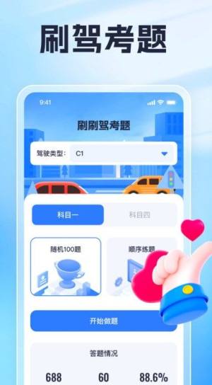 知妙爱刷app图2