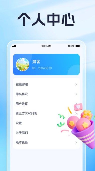 知妙爱刷app图1