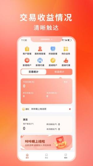 咔咔唰app图2