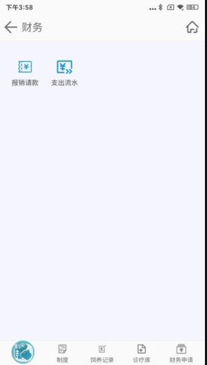 宝贝它管理app图2