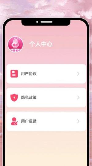 香色悦刷app图1