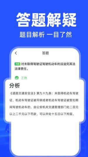 学法减分师app图1