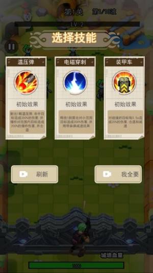 武器进化大师免广告版图3