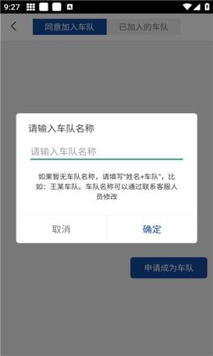 坤云普运司机端app图3