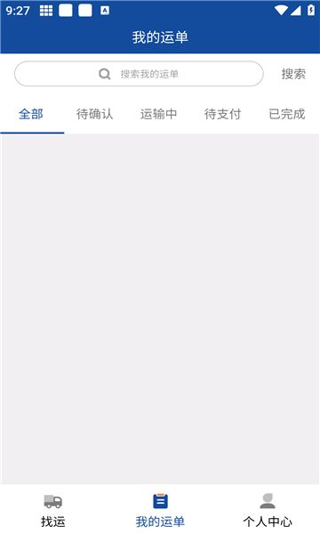 坤云普运司机端app图1