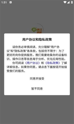 微靖江直聘app图1