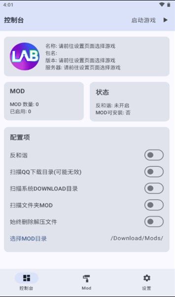 mod实验室app图2