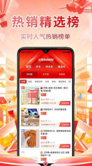 享购券app图3