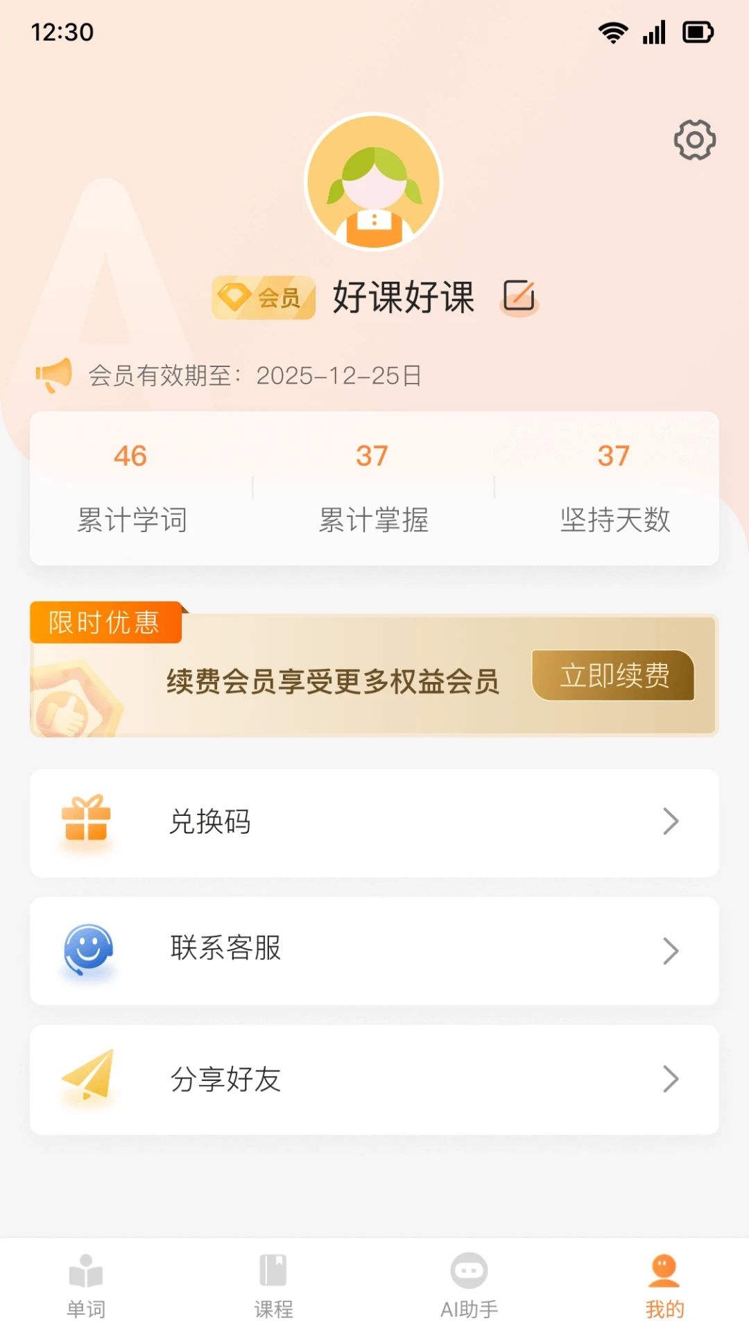 乐学同步单词图3