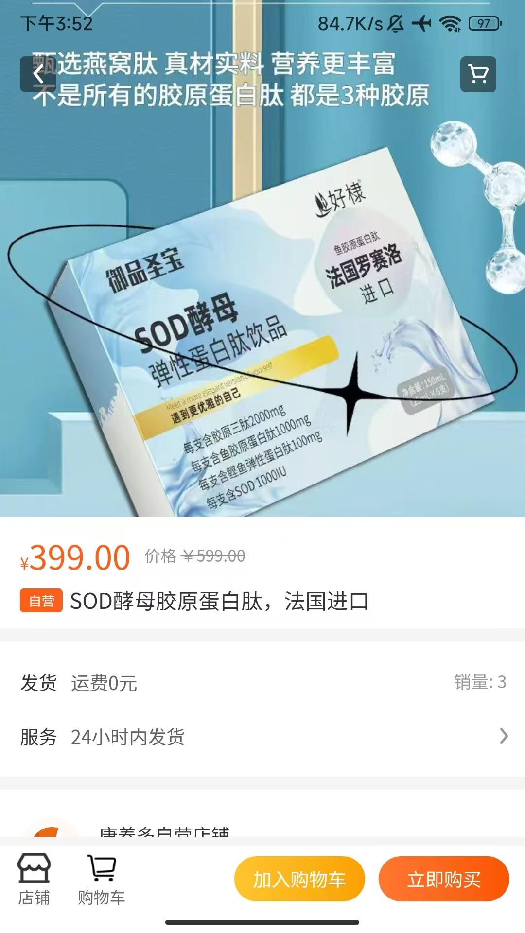 康养多商城app手机版图片1