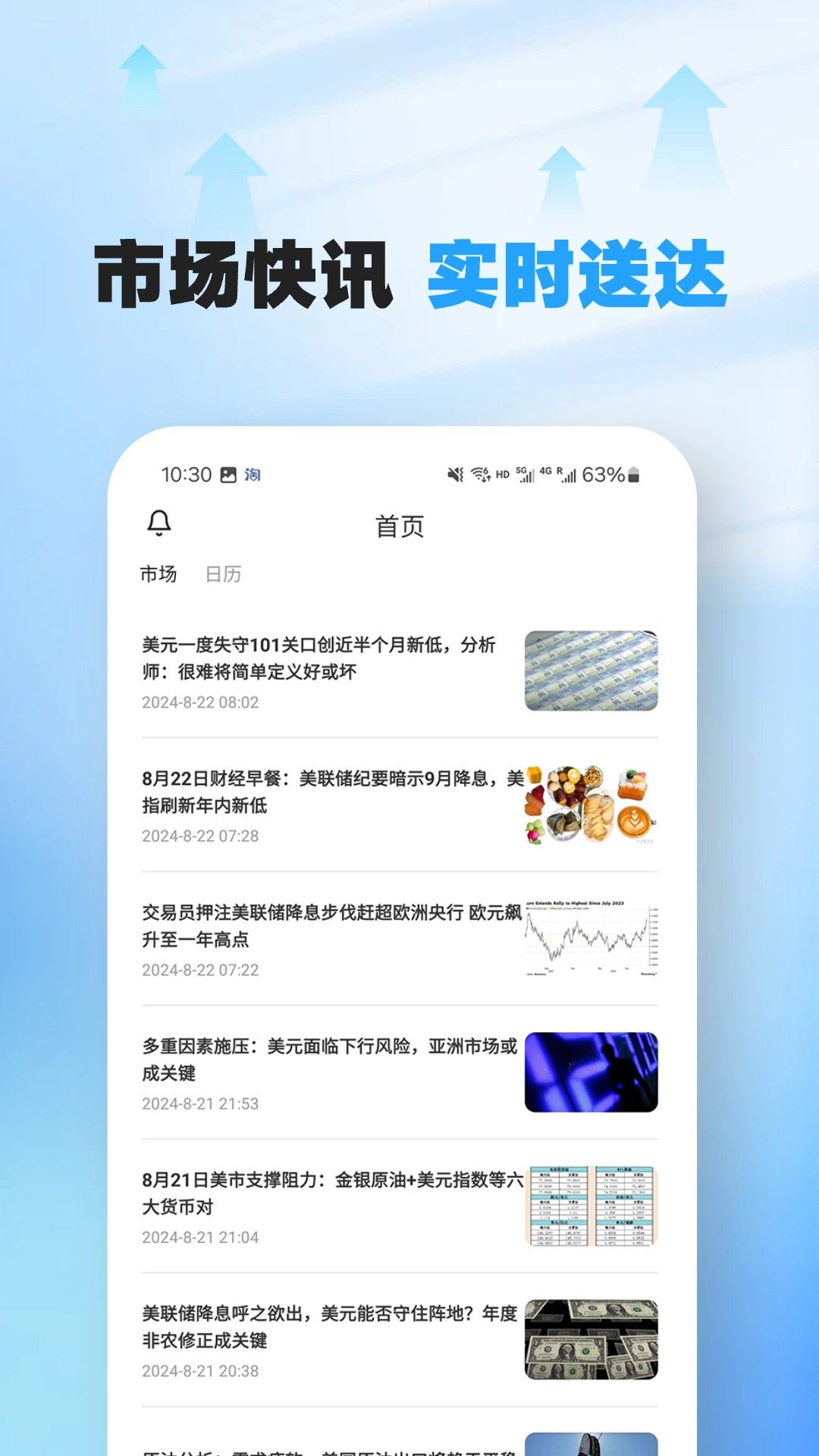 盈创app图3