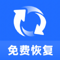 免费照片视频恢复app