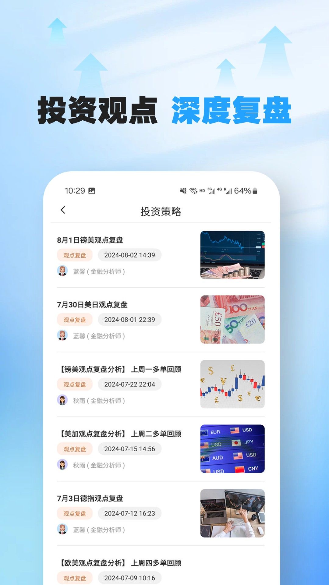 盈创app图2