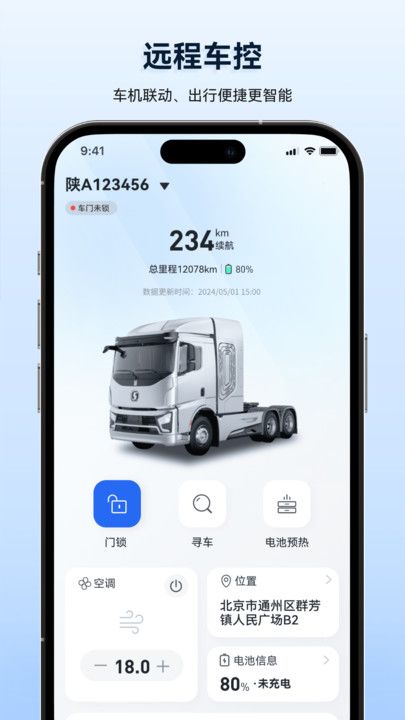 质子汽车软件图3