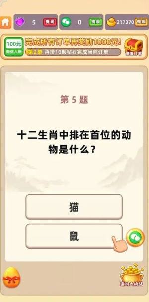 成语小添财app图1