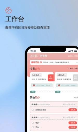 盖娅心语咨询师版app图2