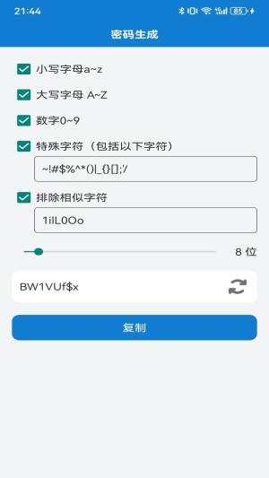 天联物通app图3