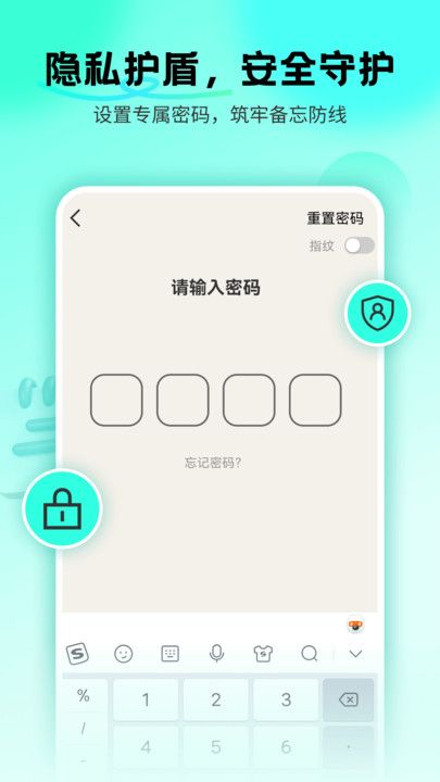 备忘录Cat下载app图片1