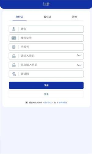 中网智媒app官方图2