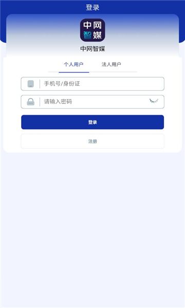 中网智媒app官方图1