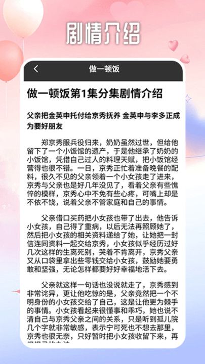 韩剧大全TV投屏app图1