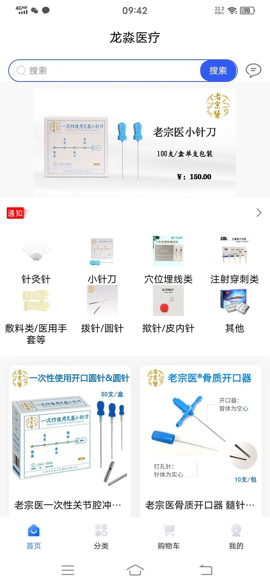 龙淼医疗app图2