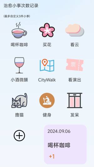 灵悦流量app图2