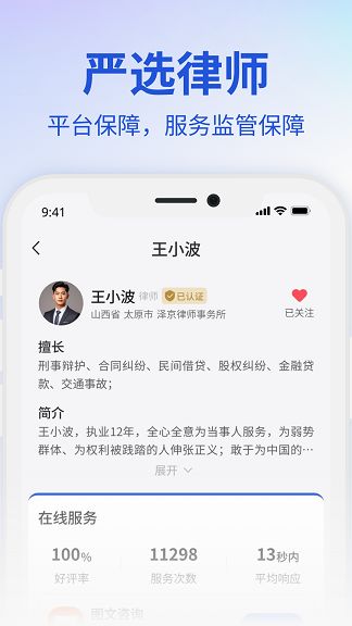 小明律师软件图1