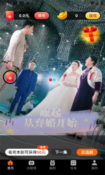 趣夜小剧场图2