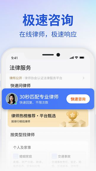 小明律师软件图3